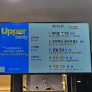 염창동 | 염창동 액티브8 6개월 다닌 후기