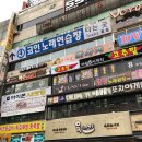 4호선코인노래연습장 이미지