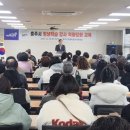 평생학습강사 역량강화교육 이미지