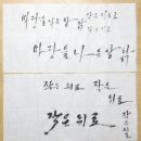 5. 캘리그라피 이미지