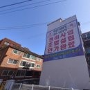 동문종합정비 이미지