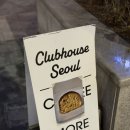 클럽하우스 | 한남동 두쫀쿠 카페, 클럽하우스서울 내돈내산 솔직후기