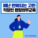 기업의무교육진흥원 이미지