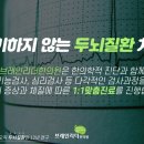 더브레인한의원 이미지