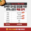 짱돈까스 이미지
