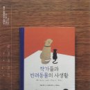 이작가의사생활