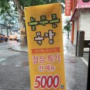 (주)늘푸른목장 이미지