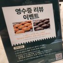 「포천 카페」 엘리지앙 베이커리 카페 포천점 | ※다이어터 빵순이들 주의※ 가성비 좋고 맛있는 빵이...