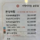 어향미가 생선구이