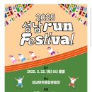 [마라톤 리뷰] 2025 성남 런페스티벌, 첫 21km로 탄천을 부수고 왔어요