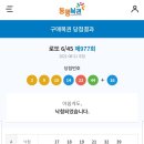 세븐일레븐영주가흥로또점 이미지