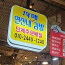 고향잔치국수와김밥