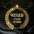 덕진빌딩 이미지