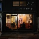 아리따운미용실 - 남구 두왕로190번길 23 | 아리따운미용실
