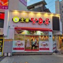 신촌 맛집 내돈내산 달콤왕가탕후루 신촌점 이용 후기
