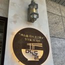 먹돌고기국수제주본점 이미지