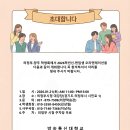 2026년 의양학습관 졸업식및OT행사 이미지