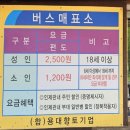 쌍용공원 화장실 | 강원도 속초 여행 - 설악산 백담사에서 봉정암 가는 길