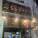 [내돈내산/수원맛집]아주대 가성비 꼬치 찐맛집 ‘수 숯불직화꼬치구이’