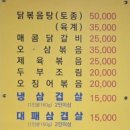 강남수제비&강남식당 이미지