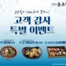 윤초밥 네이버블로그