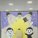구미 원더매직 오리지널 과학마술콘서트 사이언스매직쇼 관람후기