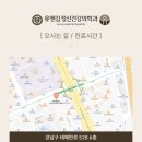 강남연세정신건강의학과의원