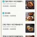 동천족발 이미지