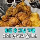 세븐일레븐 수원영통2호점 | 수원서 이미 검증된 반송동 맛집 술집 &#39;전날밤 2호점&#39; 방문후기
