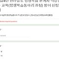 2024년 평생학습동아리 역량강화 교육 이미지