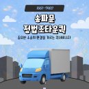 법률사무소문정 - 5200 | 송파문정법조타운퀵 중요한 소송의 판결을 가르는 퀵서비스다