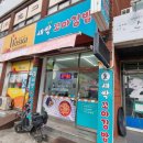 새싹분식 이미지