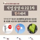 한국직업상담협회 이미지