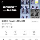포토하임 네이버블로그