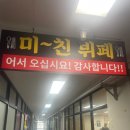 미친뷔페식백반 이미지