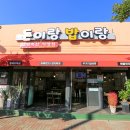 밥이랑 돈이랑 이미지