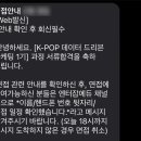 [취준] K-POP 데이터 드리븐 마케팅 서류, 면접 후기