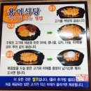 제주도 이야기 : 서귀포시 : 용이식당 솔직후기