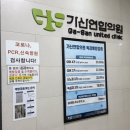 녹십자연합의원 이미지