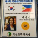 사단법인 국제친선문화교류협회 이미지