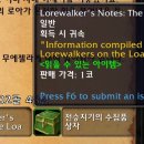 로아