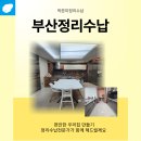 행복한우리집정리수납 | [부산정리수납]전체정리수납/행복한 우리집 다이어트 2편