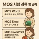 엑셀 컴활 및 ITQ(함수) 이미지