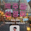 맥주집선영이 네이버블로그