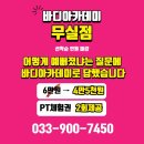 바디아카데미 이미지