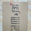 열평집밥 소태점
