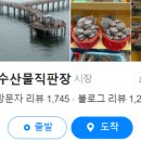 궁평항해오름수산시장 이미지