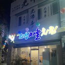 김성구의성마늘치킨성당점