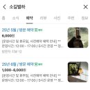 제주 | 제주 애월 가볼만한곳 소품샵 추천 효리네민박 소길별하