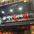 신사역 가성비 술집 추천 역전할머니맥주 신메뉴 내돈내산 후기